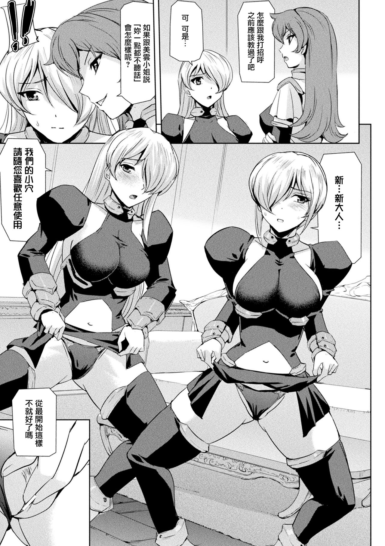 Phantom Online page 100 - nakadashi stockings hentai manga - read online free