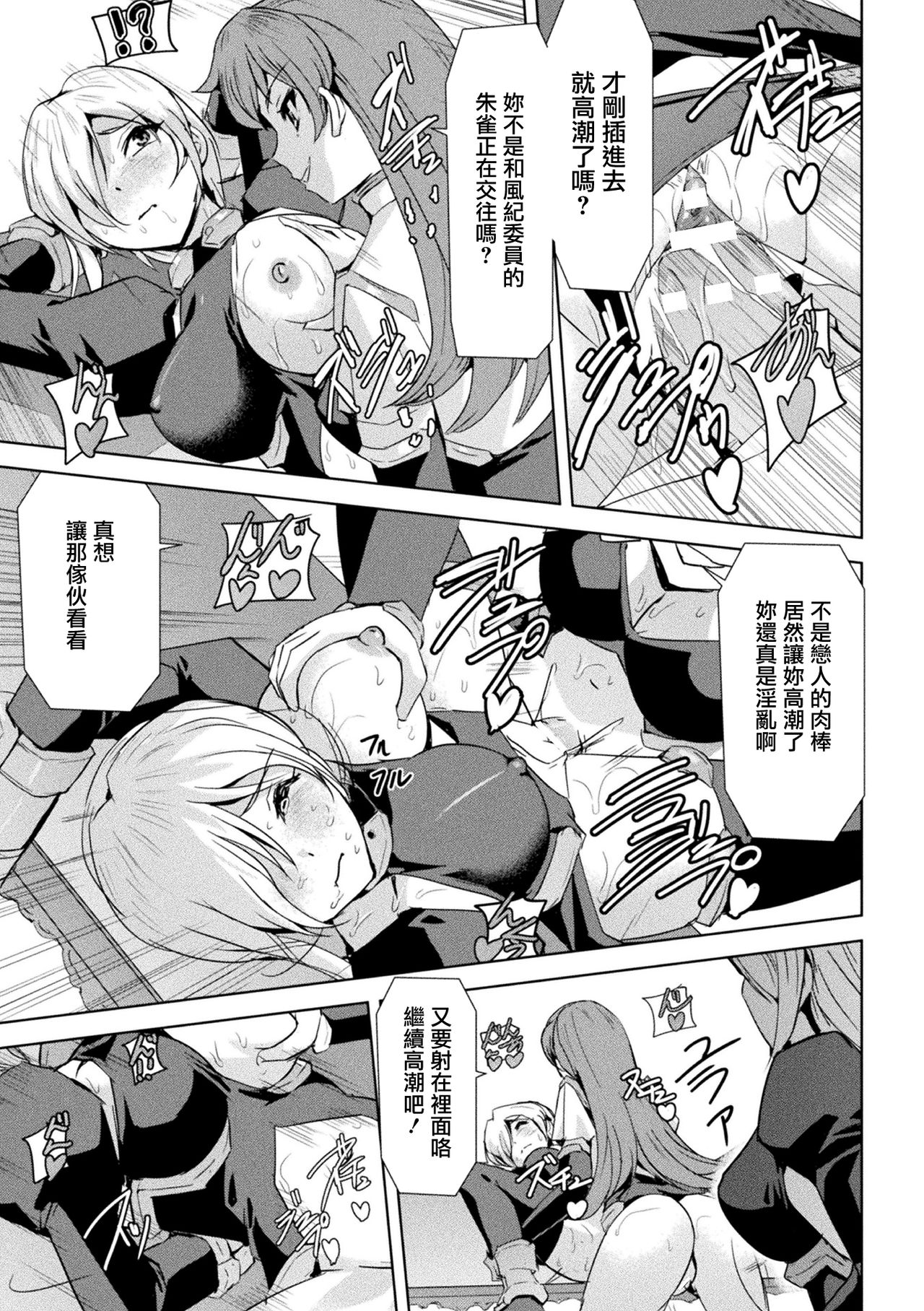 Phantom Online page 104 - nakadashi stockings hentai manga - read online free