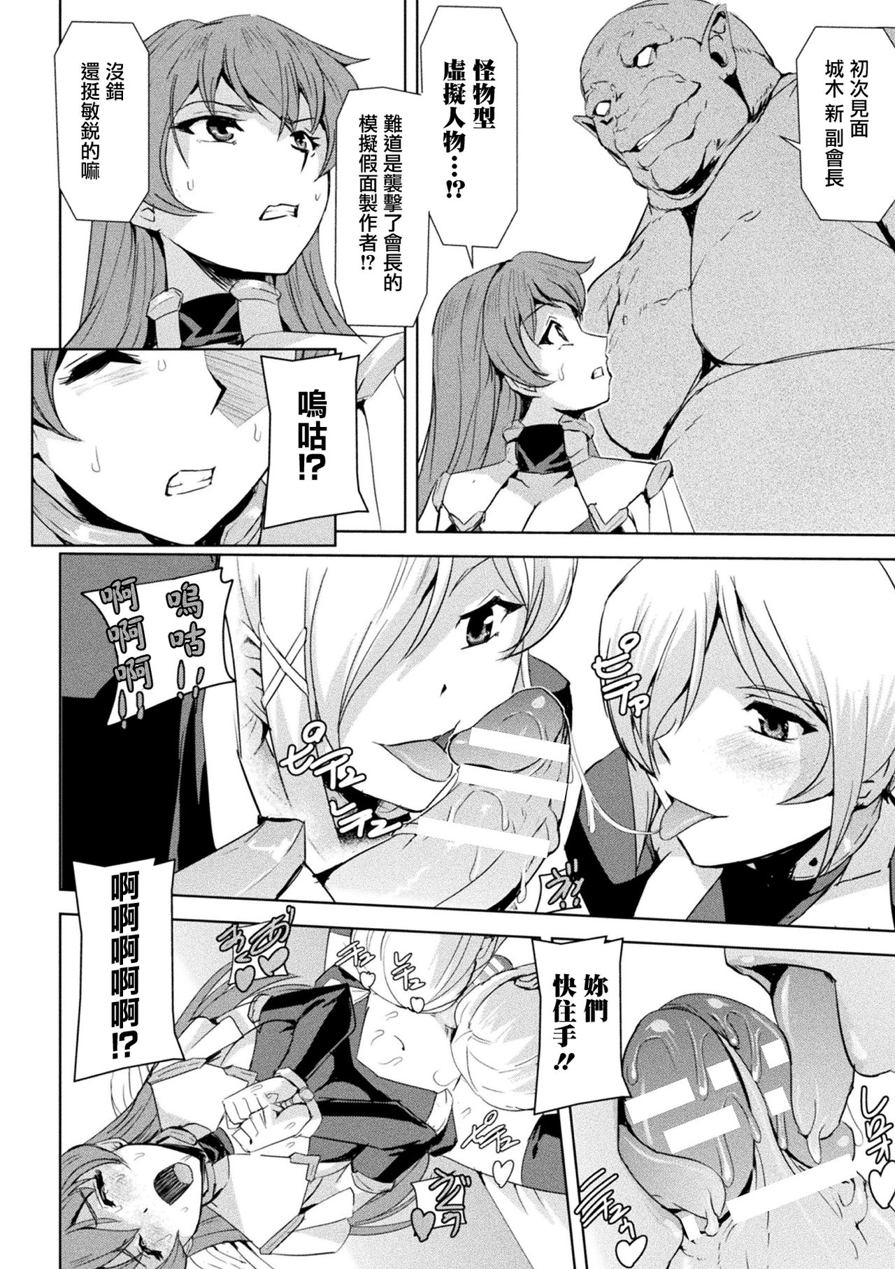 Phantom Online page 107 - nakadashi stockings hentai manga - read online free