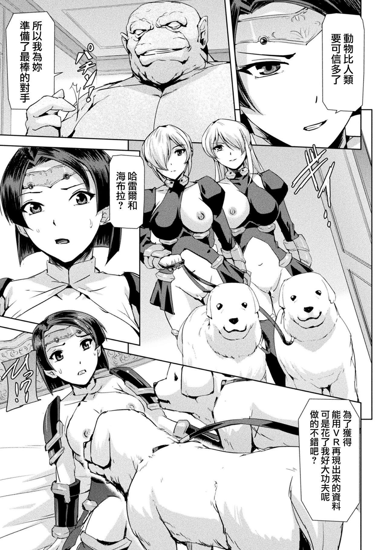 Phantom Online page 122 - nakadashi stockings hentai manga - read online free