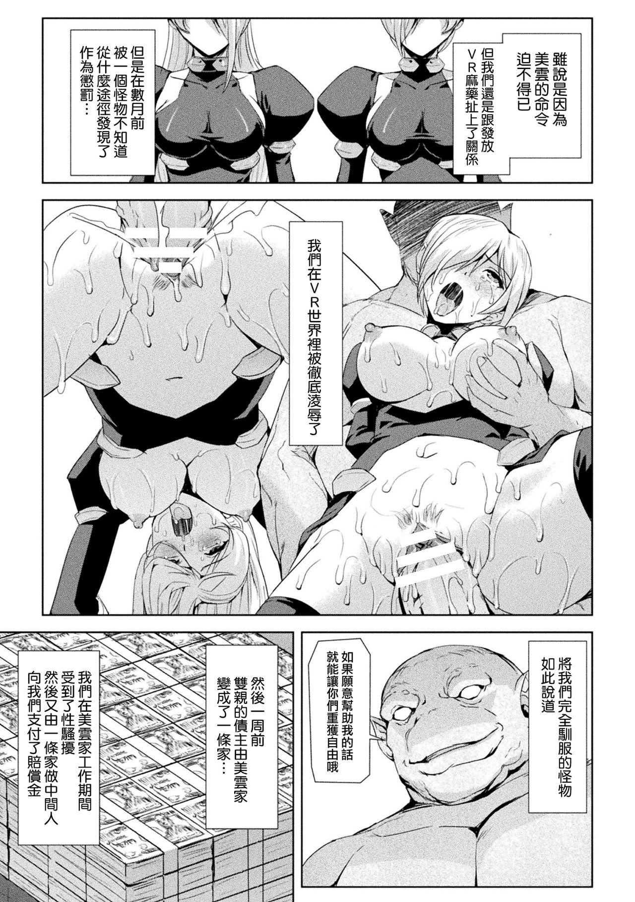Phantom Online page 134 - nakadashi stockings hentai manga - read online free
