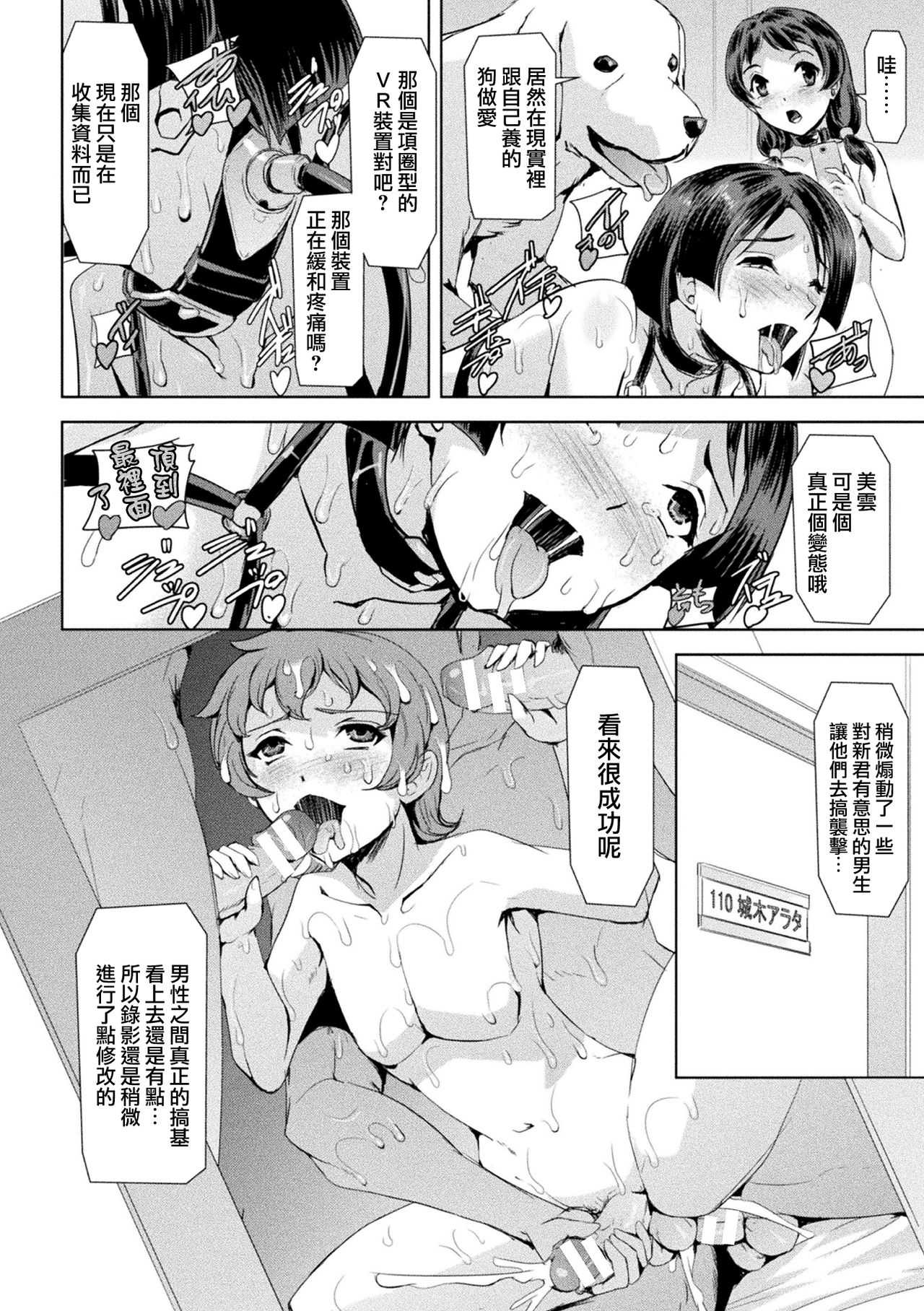 Phantom Online page 153 - nakadashi stockings hentai manga - read online free