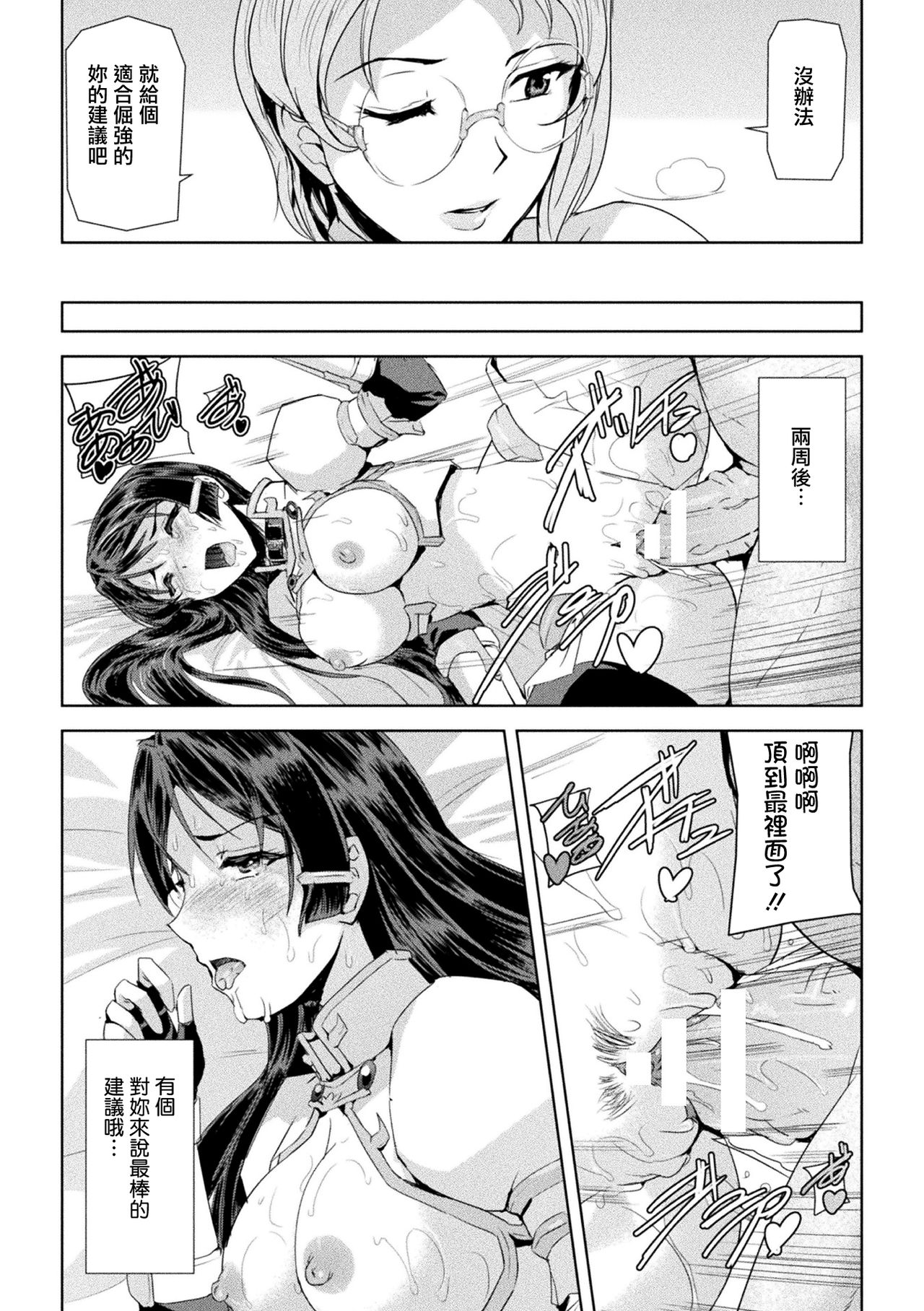 Phantom Online page 50 - nakadashi stockings hentai manga - read online free
