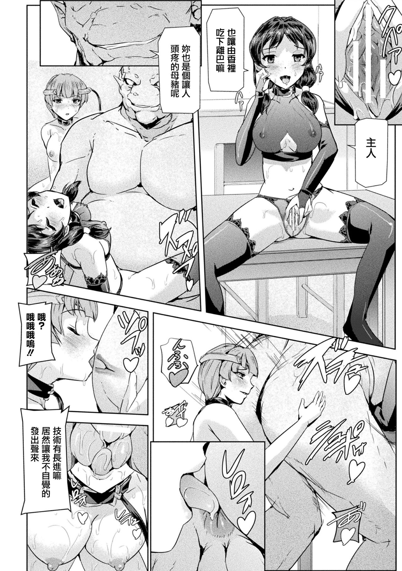 Phantom Online page 91 - nakadashi stockings hentai manga - read online free
