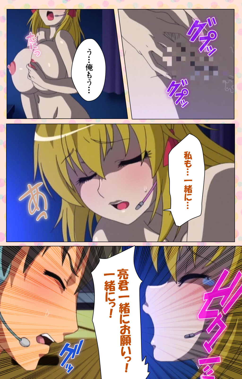 Junai Mellow - Pure Love Mellow Kanzenban page 144 - nakadashi full color hentai manga - read online free