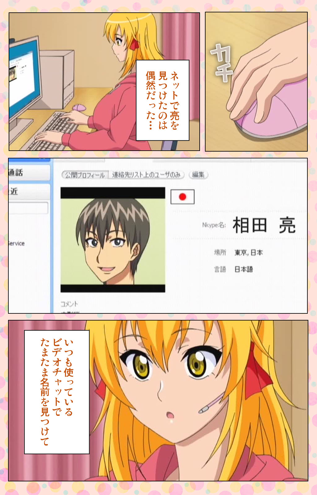 Junai Mellow - Pure Love Mellow Kanzenban page 162 - nakadashi full color hentai manga - read online free