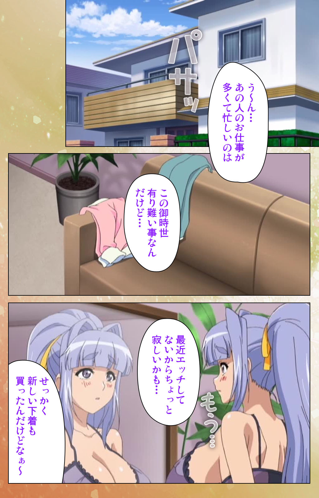 Junai Mellow - Pure Love Mellow Kanzenban - Page 54
