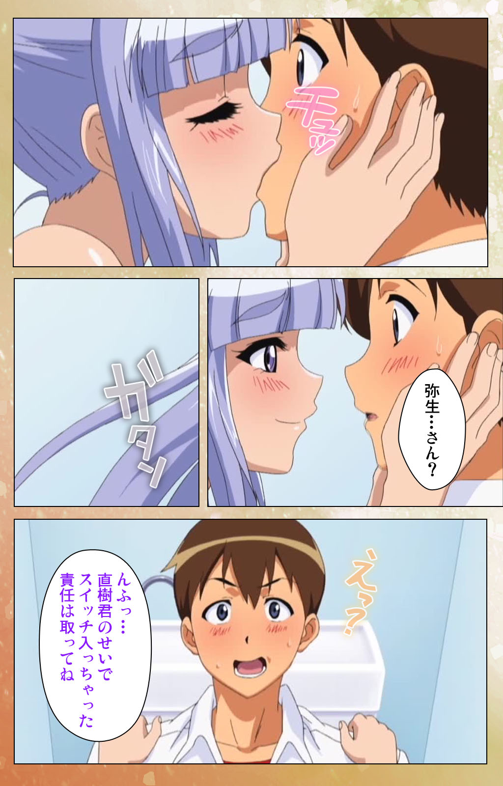 Junai Mellow - Pure Love Mellow Kanzenban page 95 - nakadashi full color hentai manga - read online free