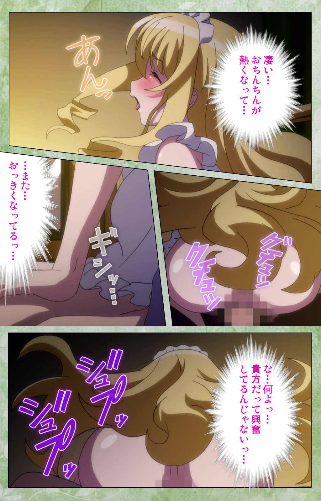 Koimaguwai Kanzenban page 141 - full color mosaic censorship hentai manga - read online free