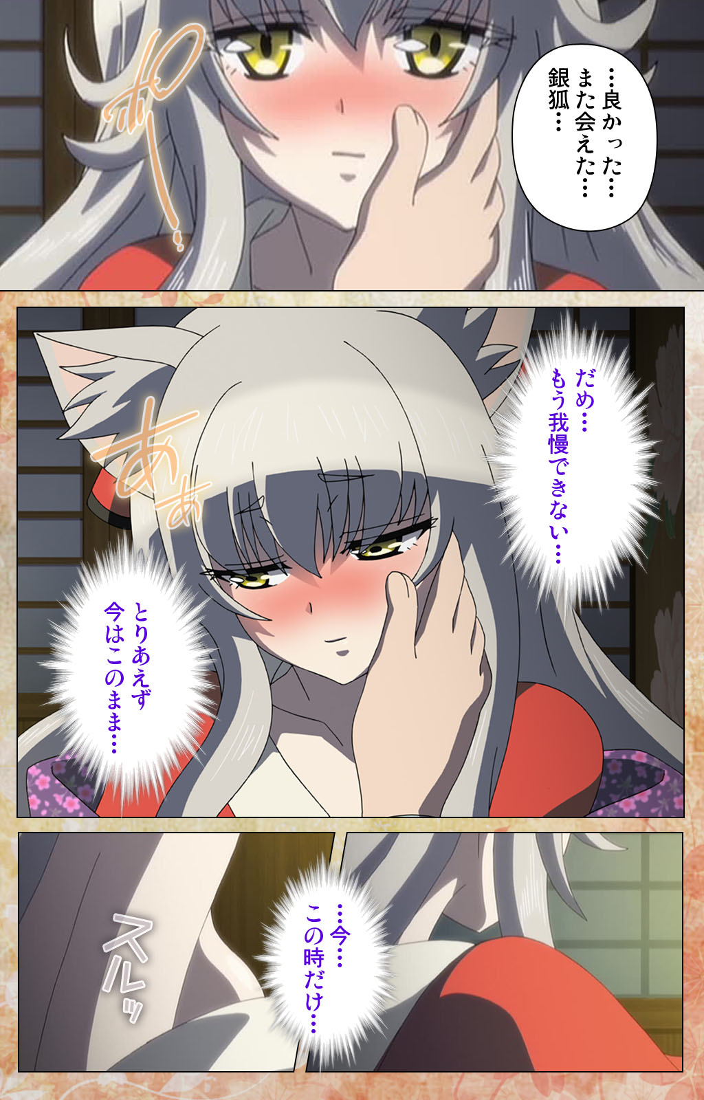 Koimaguwai Kanzenban page 45 - full color mosaic censorship hentai manga - read online free