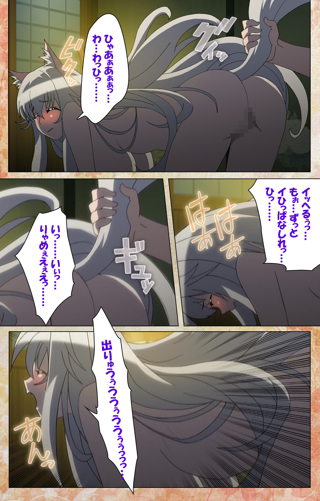 Koimaguwai Kanzenban page 87 - full color mosaic censorship hentai manga - read online free