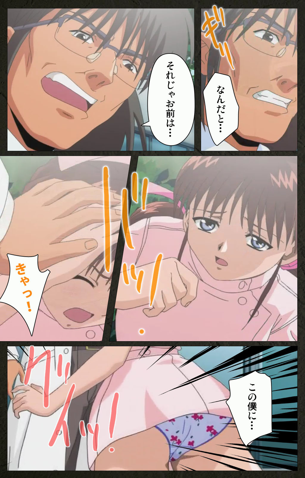 Yakin Byoutou Kranke Kanzenban page 151 night shift nurses parody - full color mosaic censorship hentai manga - read online free