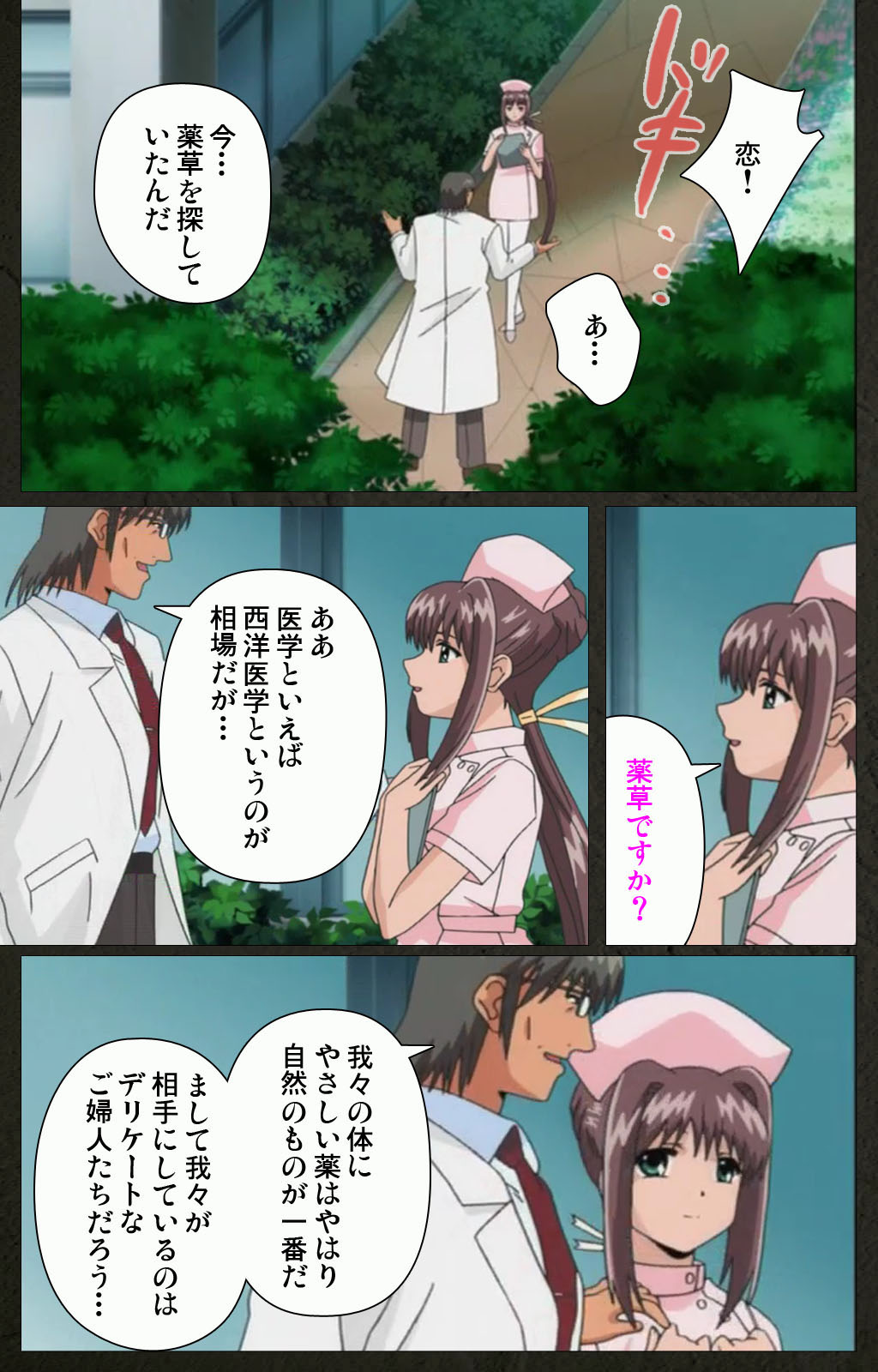 Yakin Byoutou Kranke Kanzenban page 172 night shift nurses parody - full color mosaic censorship hentai manga - read online free