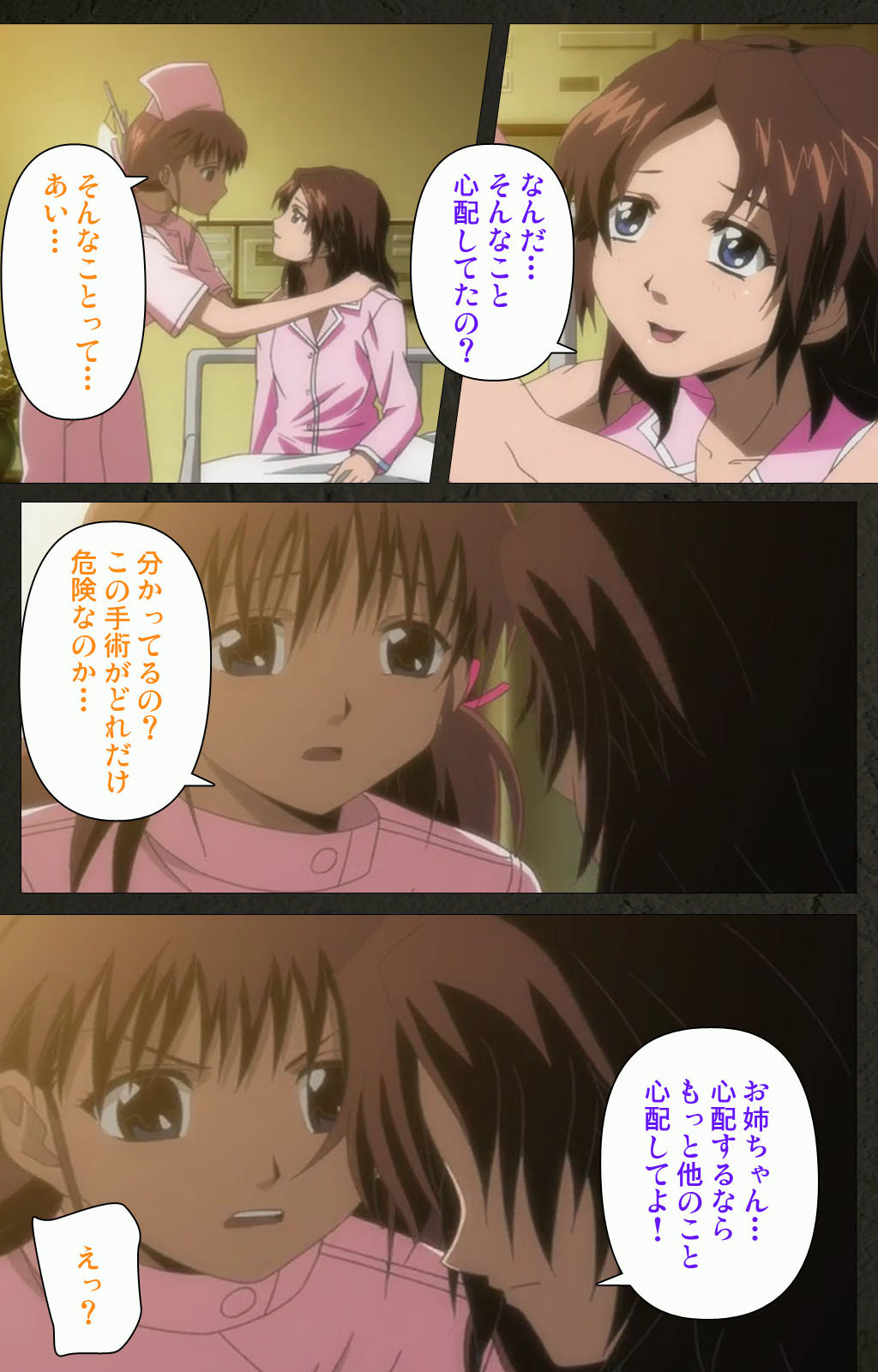 Yakin Byoutou Kranke Kanzenban page 197 night shift nurses parody - full color mosaic censorship hentai manga - read online free