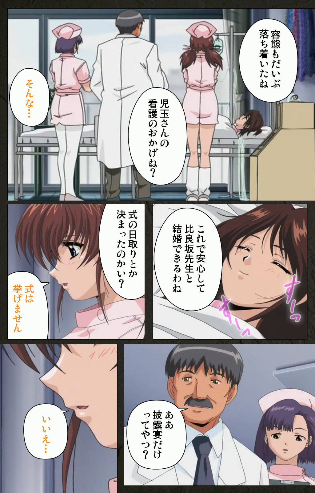 Yakin Byoutou Kranke Kanzenban page 268 night shift nurses parody - full color mosaic censorship hentai manga - read online free