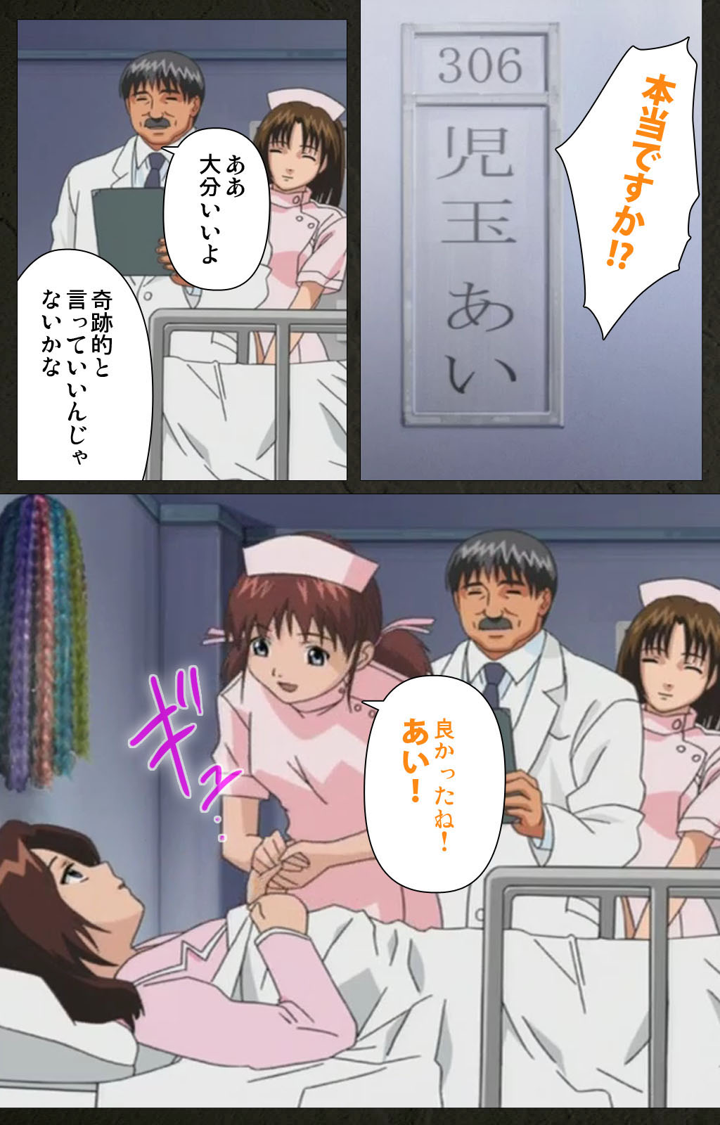 Yakin Byoutou Kranke Kanzenban page 31 night shift nurses parody - full color mosaic censorship hentai manga - read online free