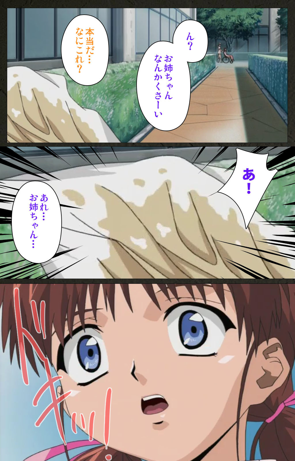 Yakin Byoutou Kranke Kanzenban page 36 night shift nurses parody - full color mosaic censorship hentai manga - read online free