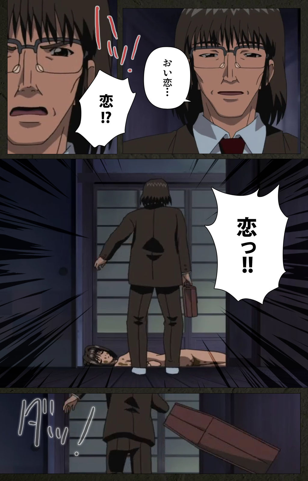 Yakin Byoutou Kranke Kanzenban - Page 390