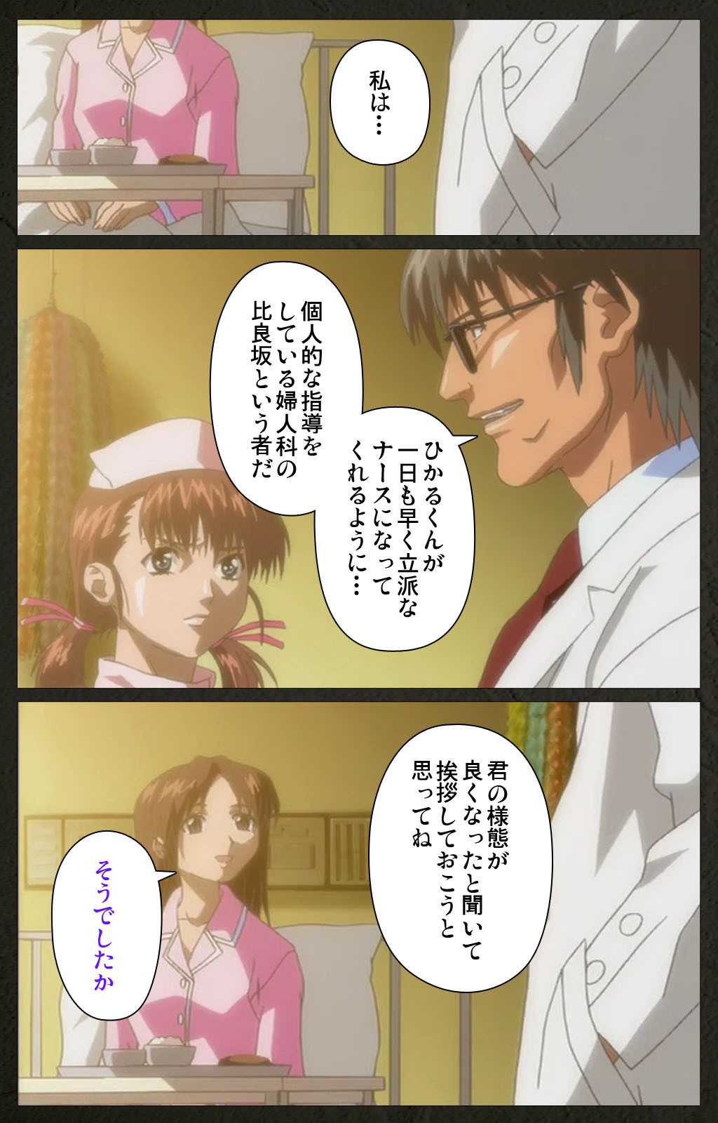 Yakin Byoutou Kranke Kanzenban page 51 night shift nurses parody - full color mosaic censorship hentai manga - read online free