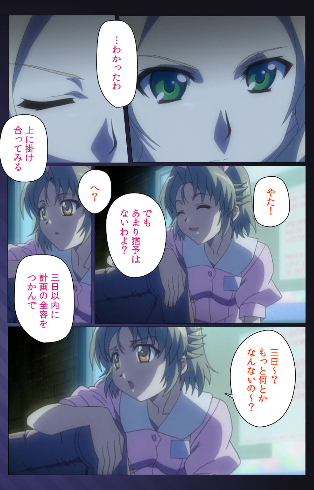 Yakin Byoutou・San Experiment.3 Kanzenban page 78 night shift nurses parody - full color mosaic censorship hentai manga - read online free