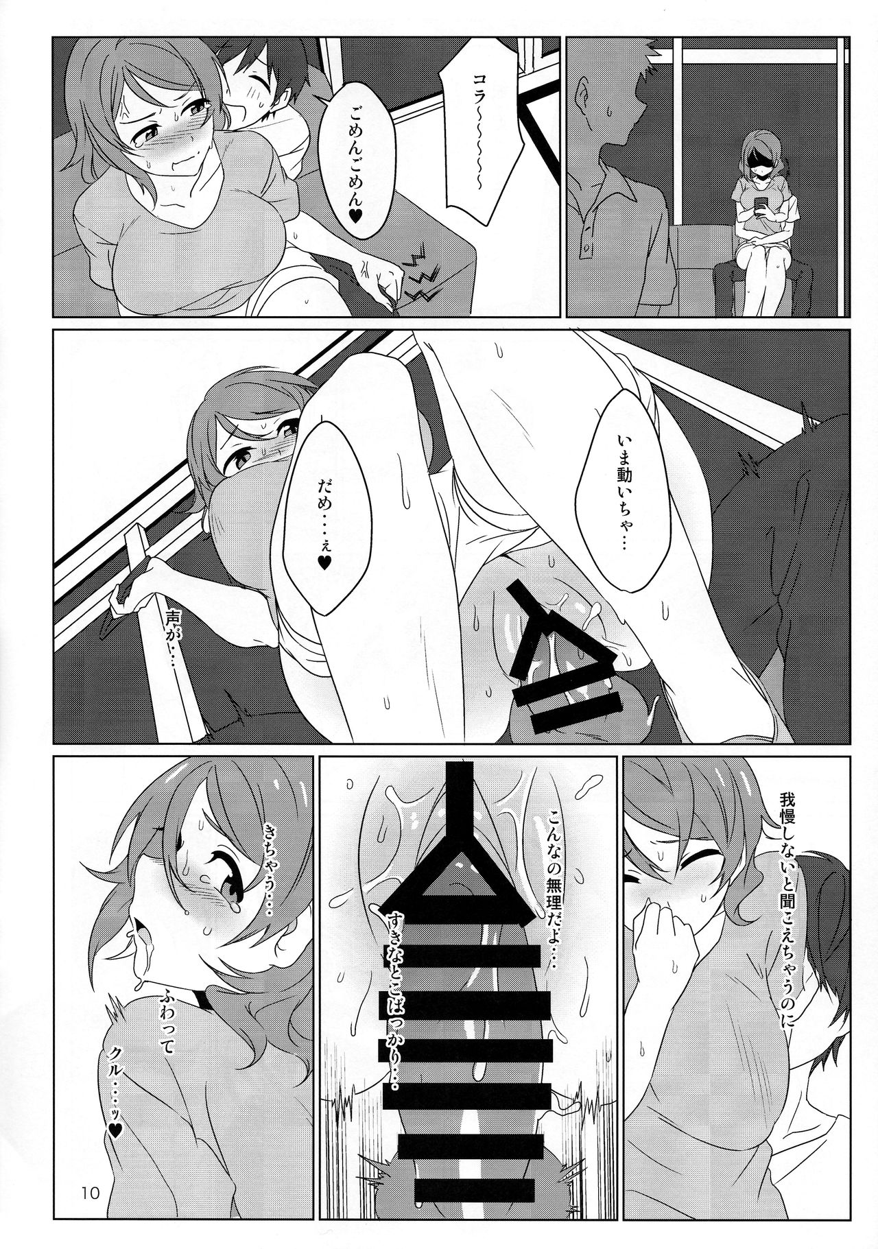 Coin laundry - Page 9