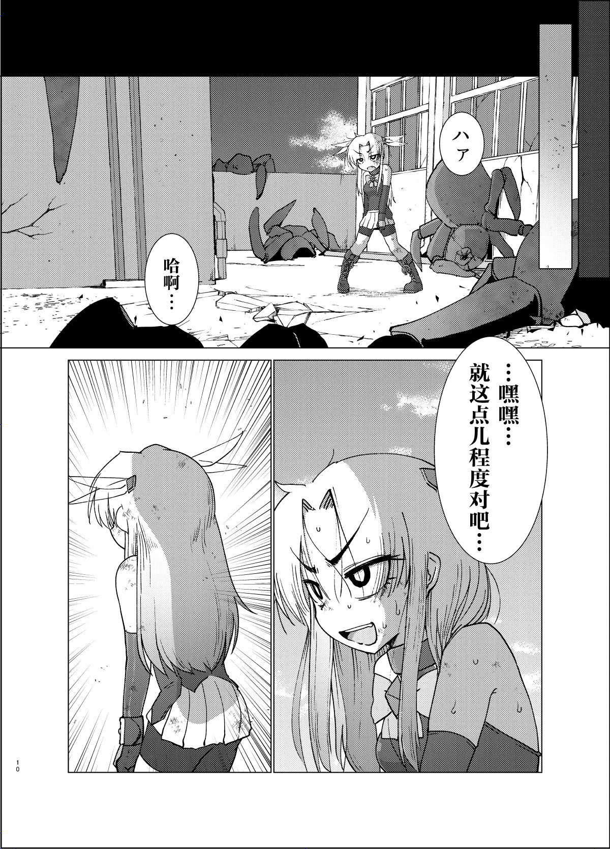 Gravitation - Page 10