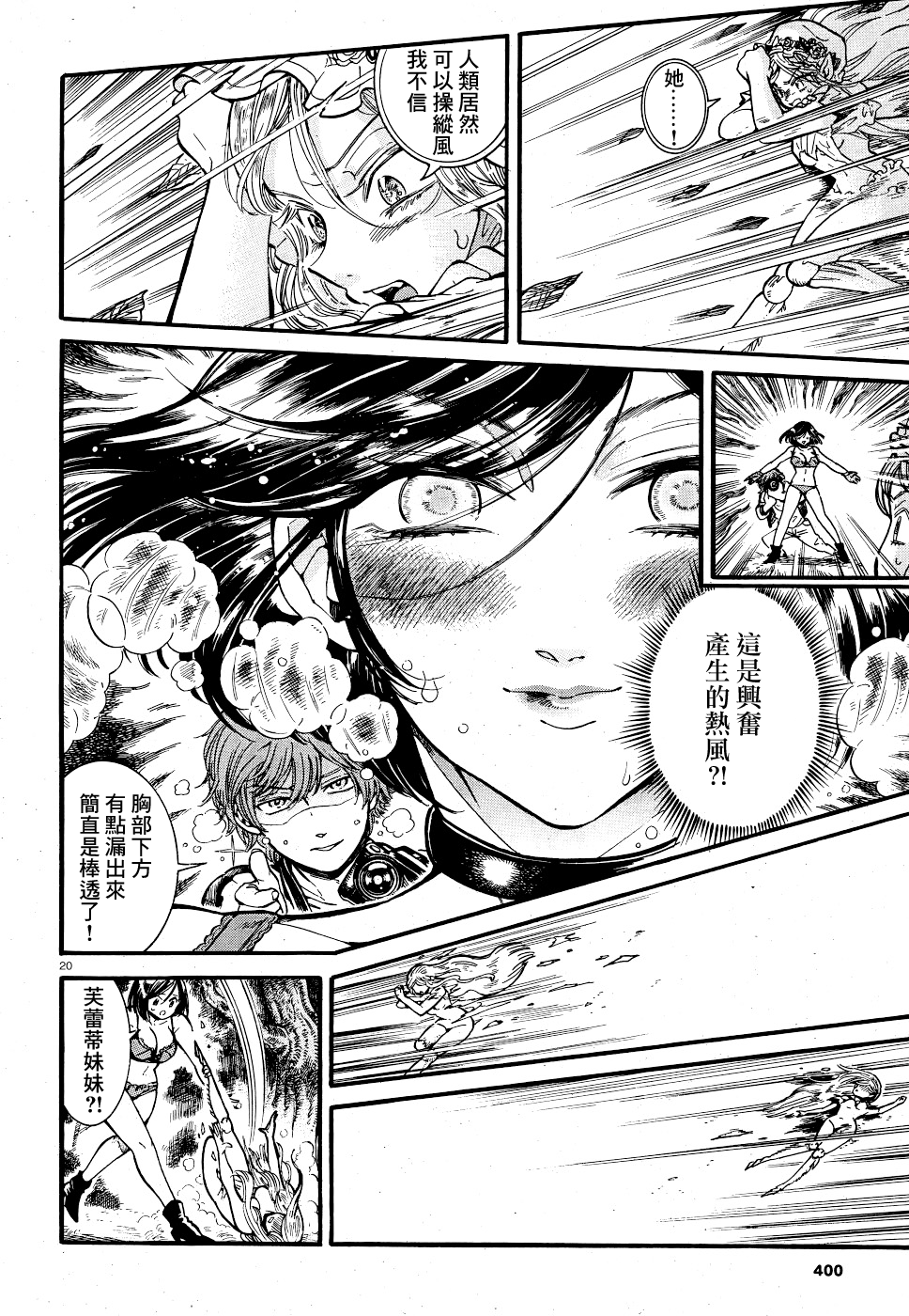 Akatsubaki ch.4 - Page 19
