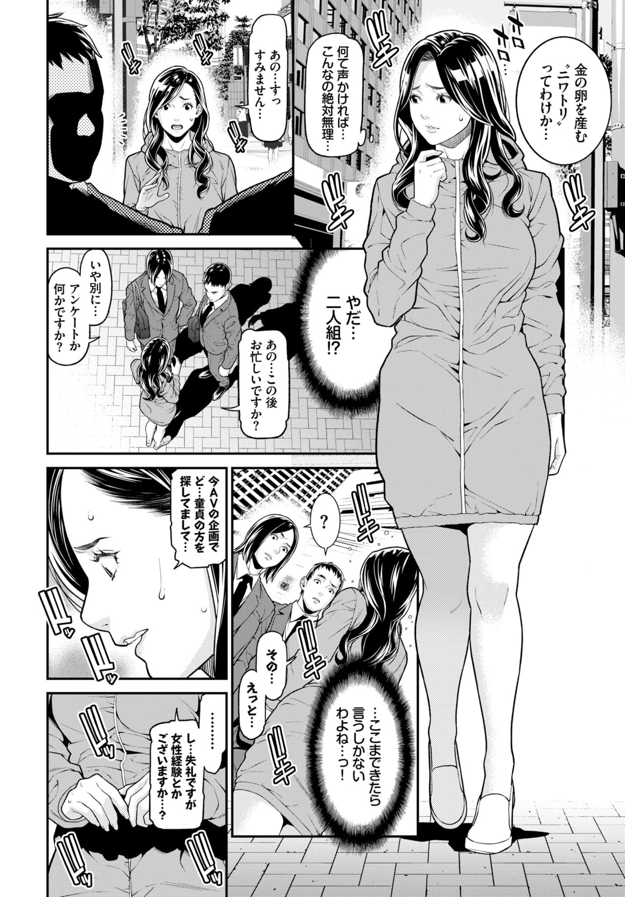 Secret Wife #1-5 - Page 25
