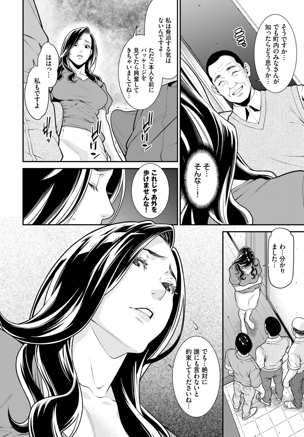 Secret Wife #1-5 page 65 - nakadashi paizuri hentai manga - read online free