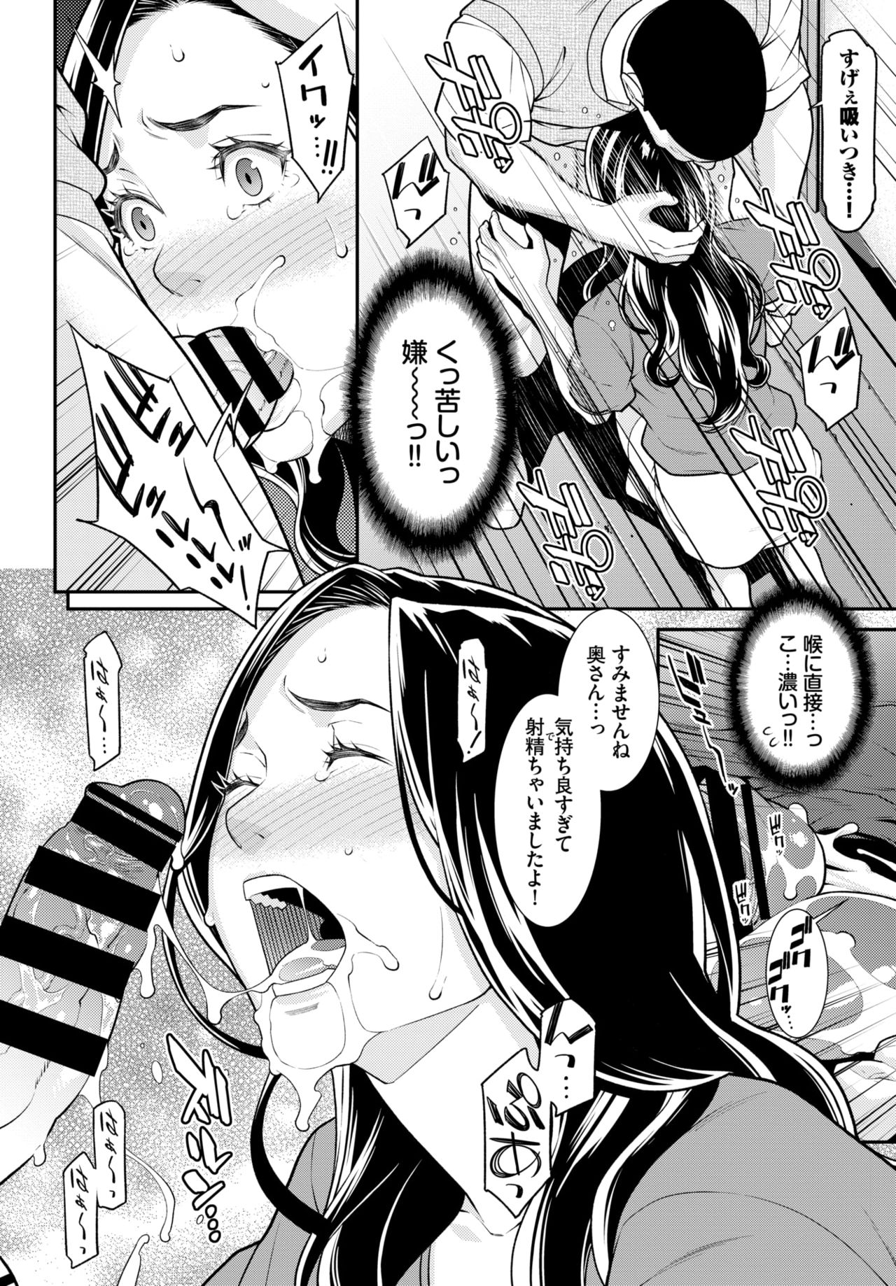Secret Wife #1-5 page 67 - nakadashi paizuri hentai manga - read online free
