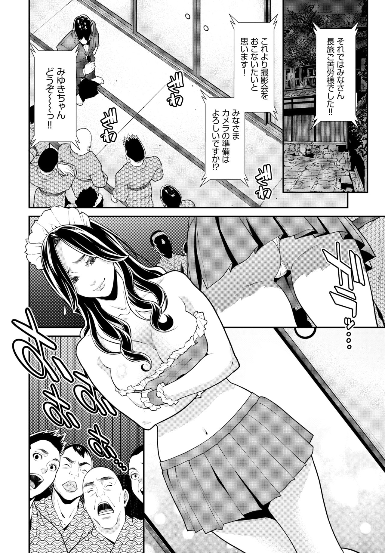 Secret Wife #1-5 page 88 - nakadashi paizuri hentai manga - read online free