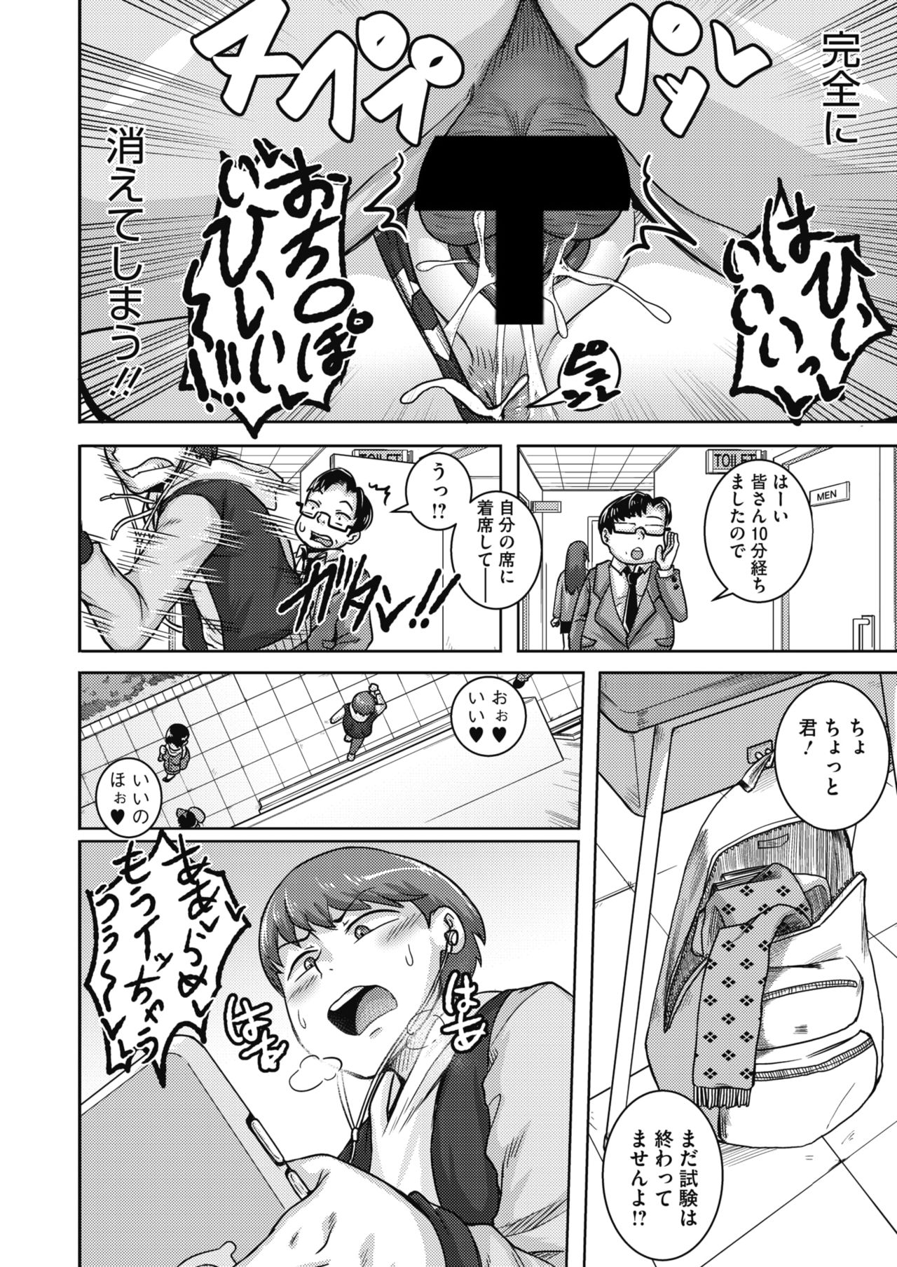 COMIC HOTMiLK Koime Vol. 20 page 113 - nakadashi beauty mark hentai manga - read online free