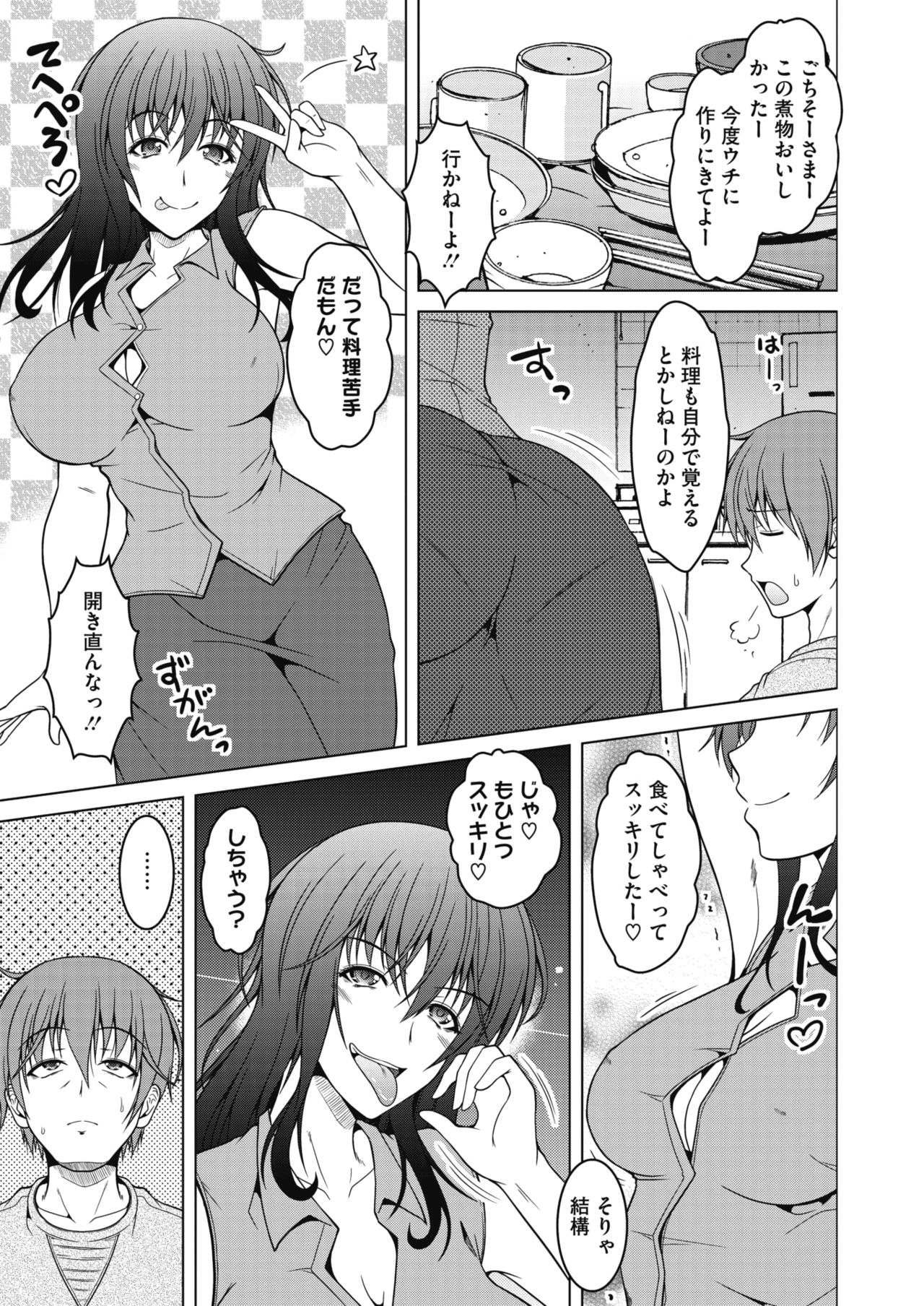 COMIC HOTMiLK Koime Vol. 20 page 146 - nakadashi beauty mark hentai manga - read online free