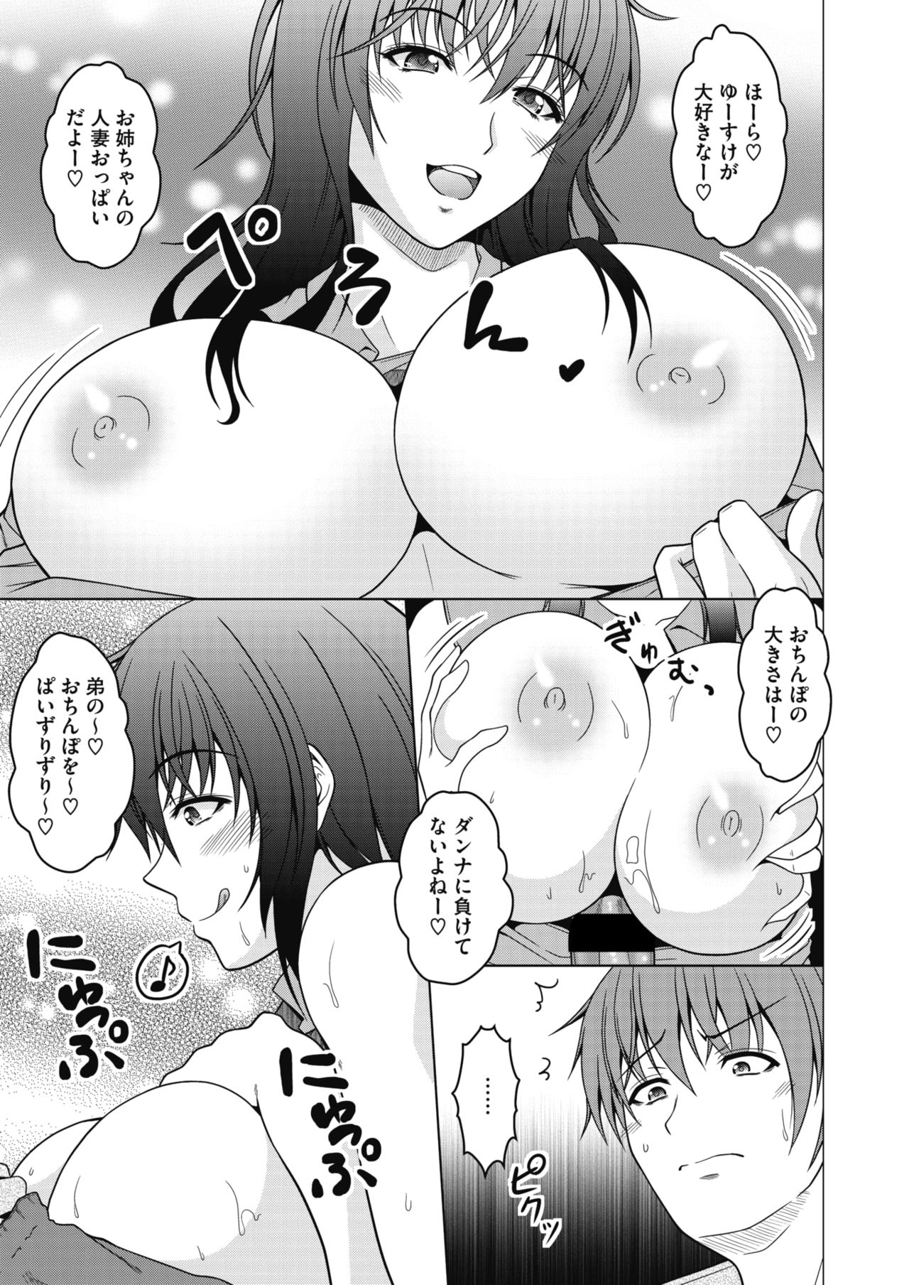COMIC HOTMiLK Koime Vol. 20 page 150 - nakadashi beauty mark hentai manga - read online free