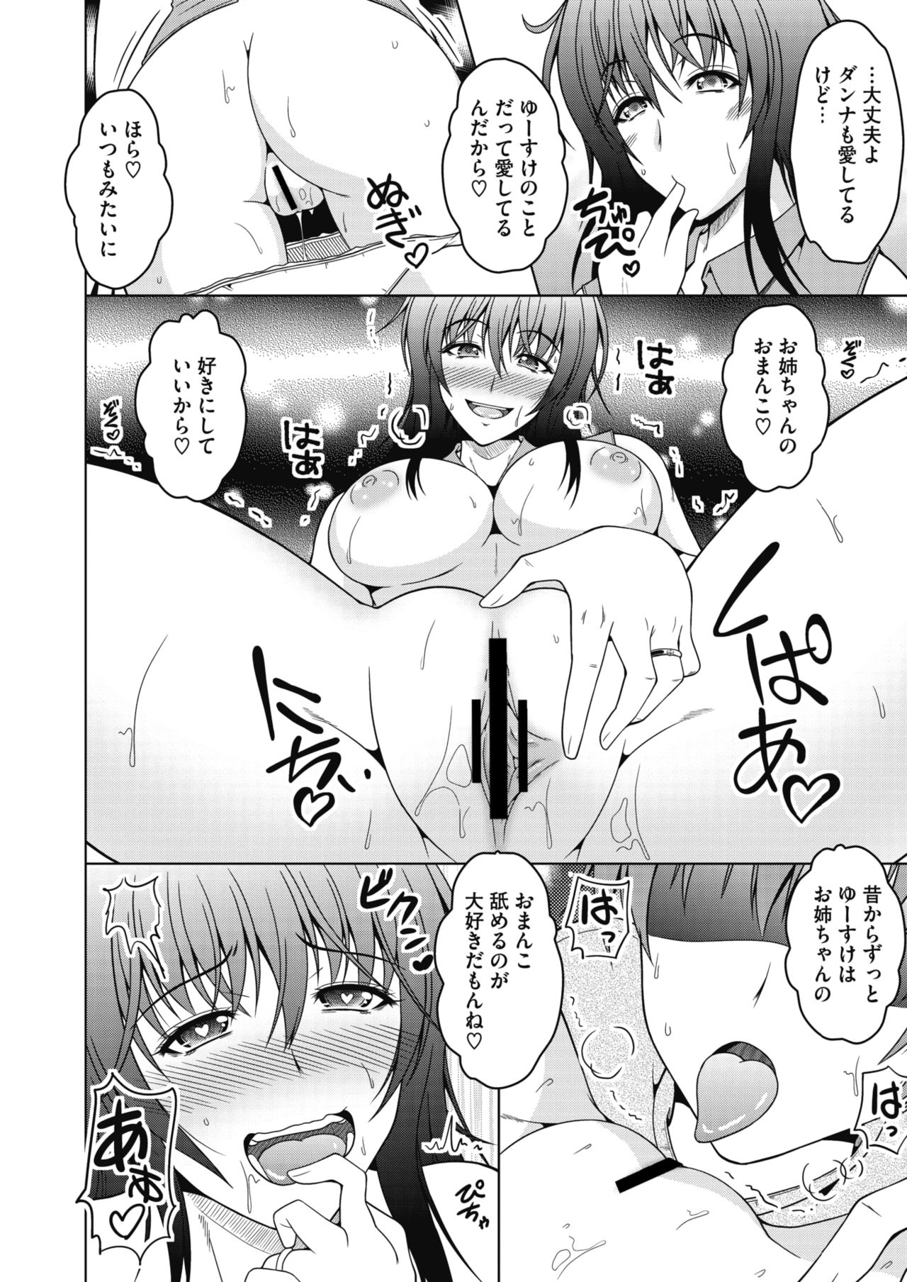 COMIC HOTMiLK Koime Vol. 20 page 153 - nakadashi beauty mark hentai manga - read online free