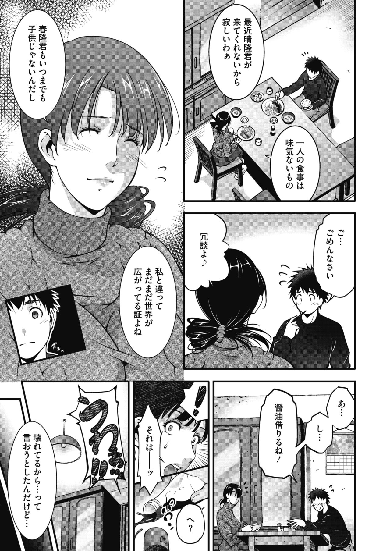 COMIC HOTMiLK Koime Vol. 20 page 166 - nakadashi beauty mark hentai manga - read online free