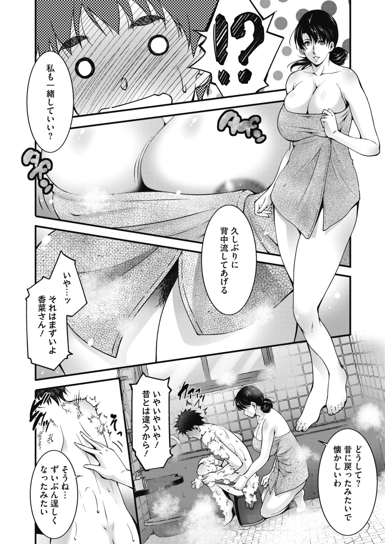 COMIC HOTMiLK Koime Vol. 20 page 169 - nakadashi beauty mark hentai manga - read online free