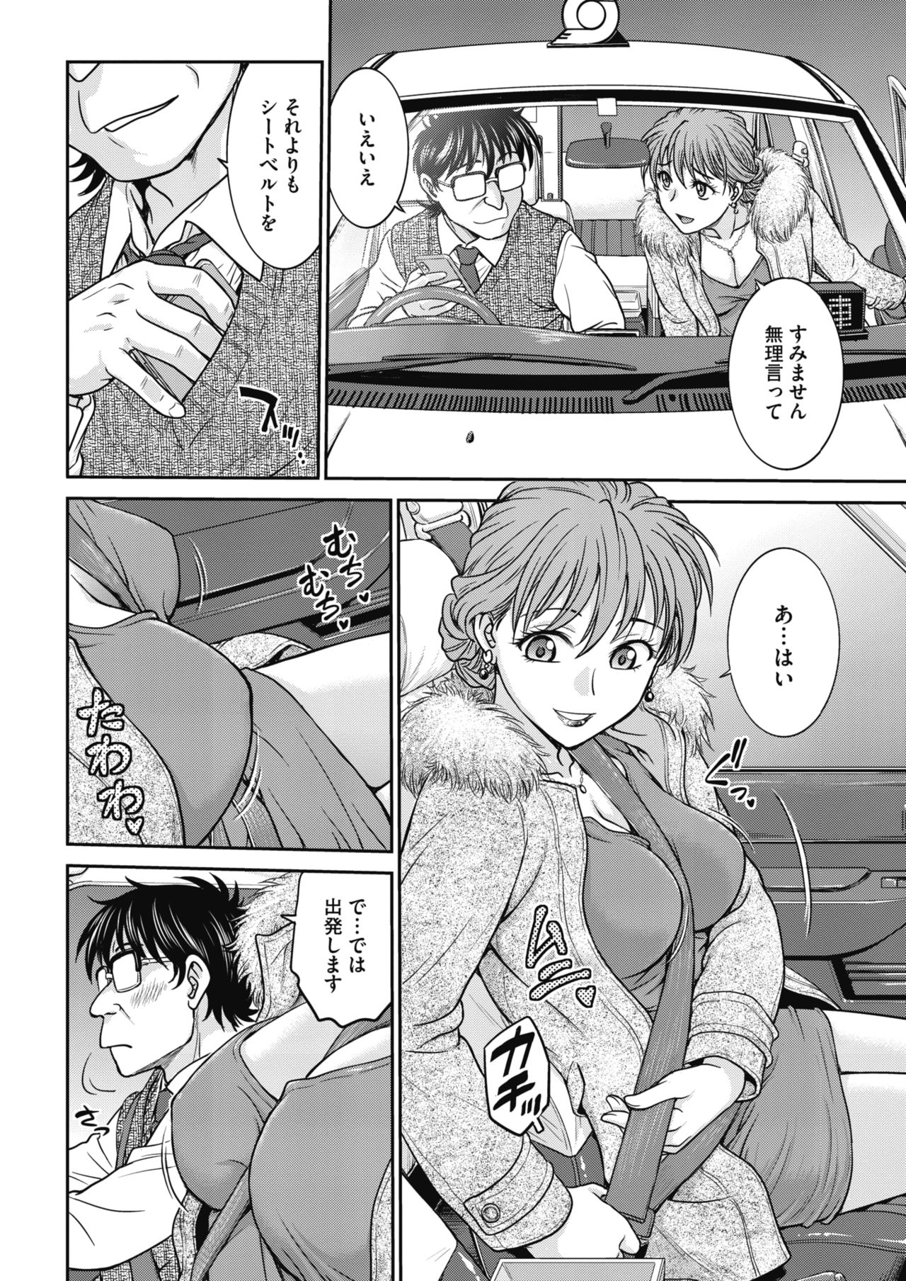 COMIC HOTMiLK Koime Vol. 20 - Page 185