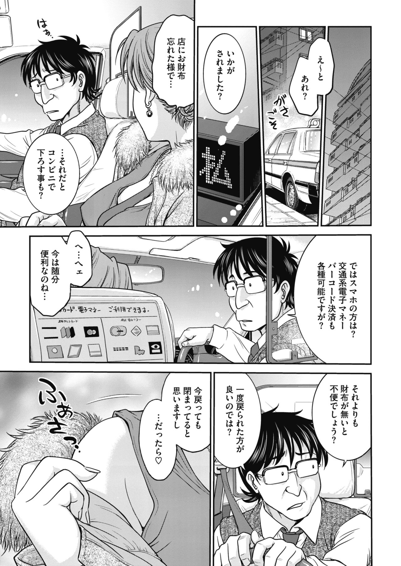 COMIC HOTMiLK Koime Vol. 20 - Page 186