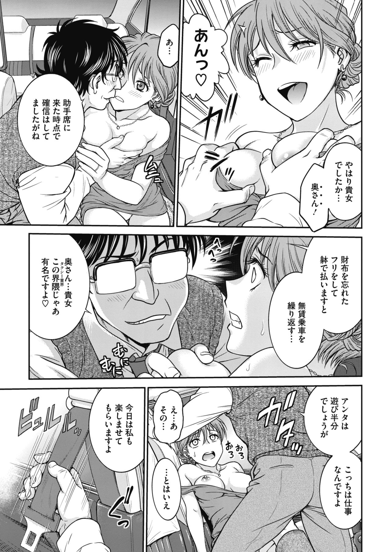 COMIC HOTMiLK Koime Vol. 20 - Page 188