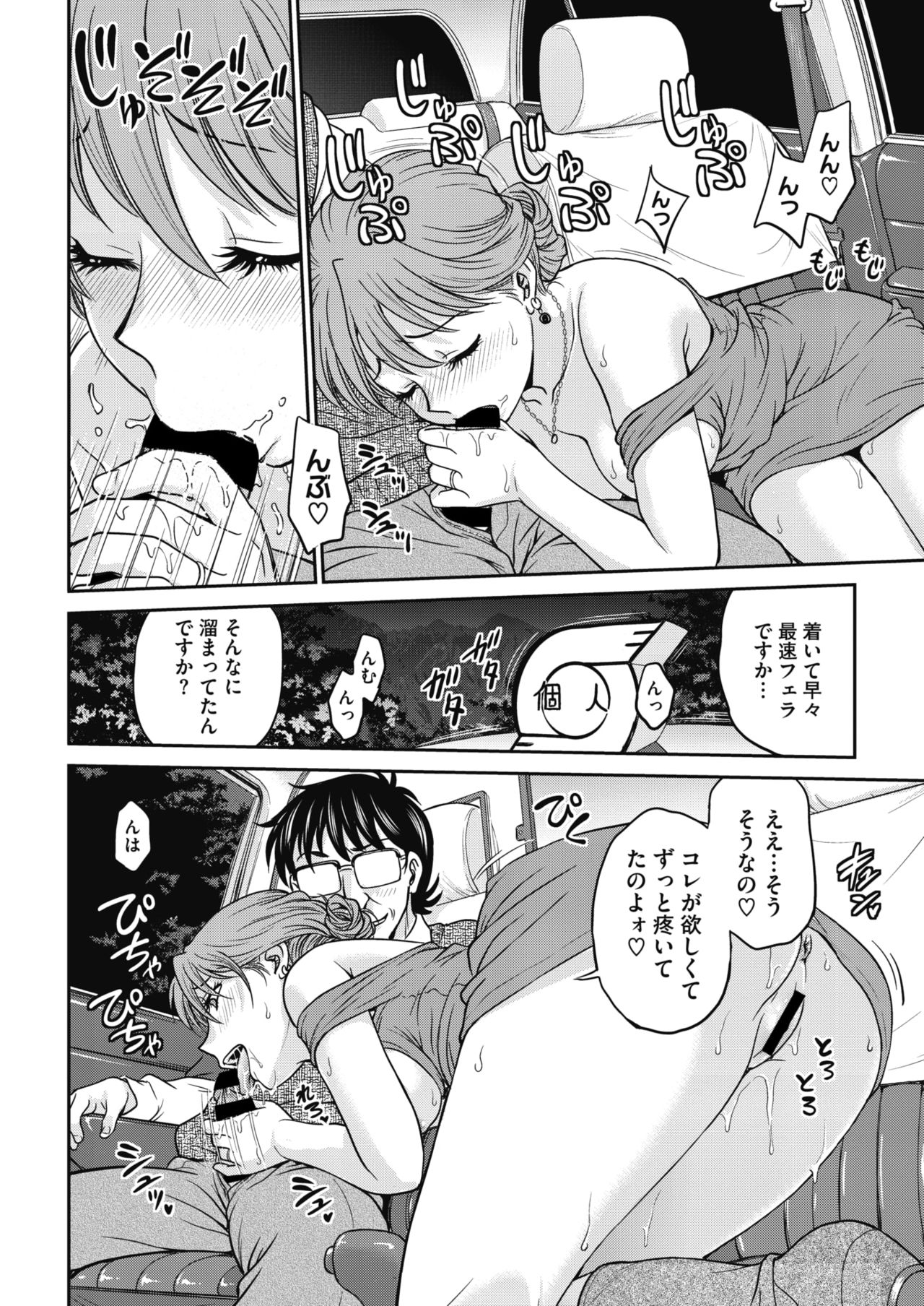 COMIC HOTMiLK Koime Vol. 20 - Page 191