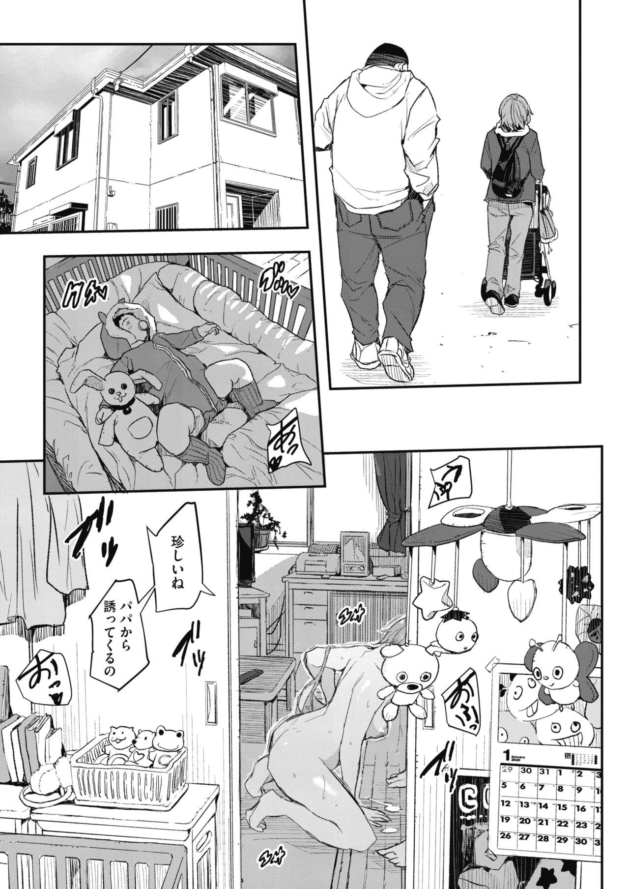 COMIC HOTMiLK Koime Vol. 20 - Page 208