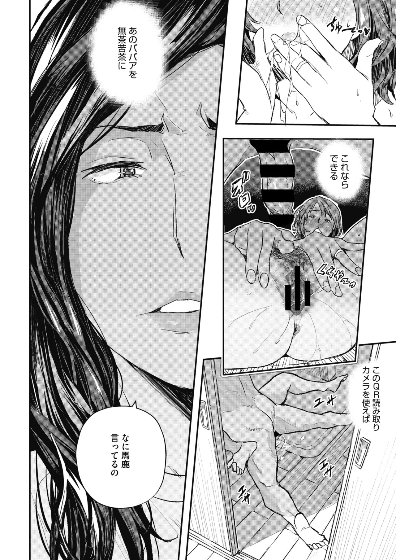COMIC HOTMiLK Koime Vol. 20 - Page 211