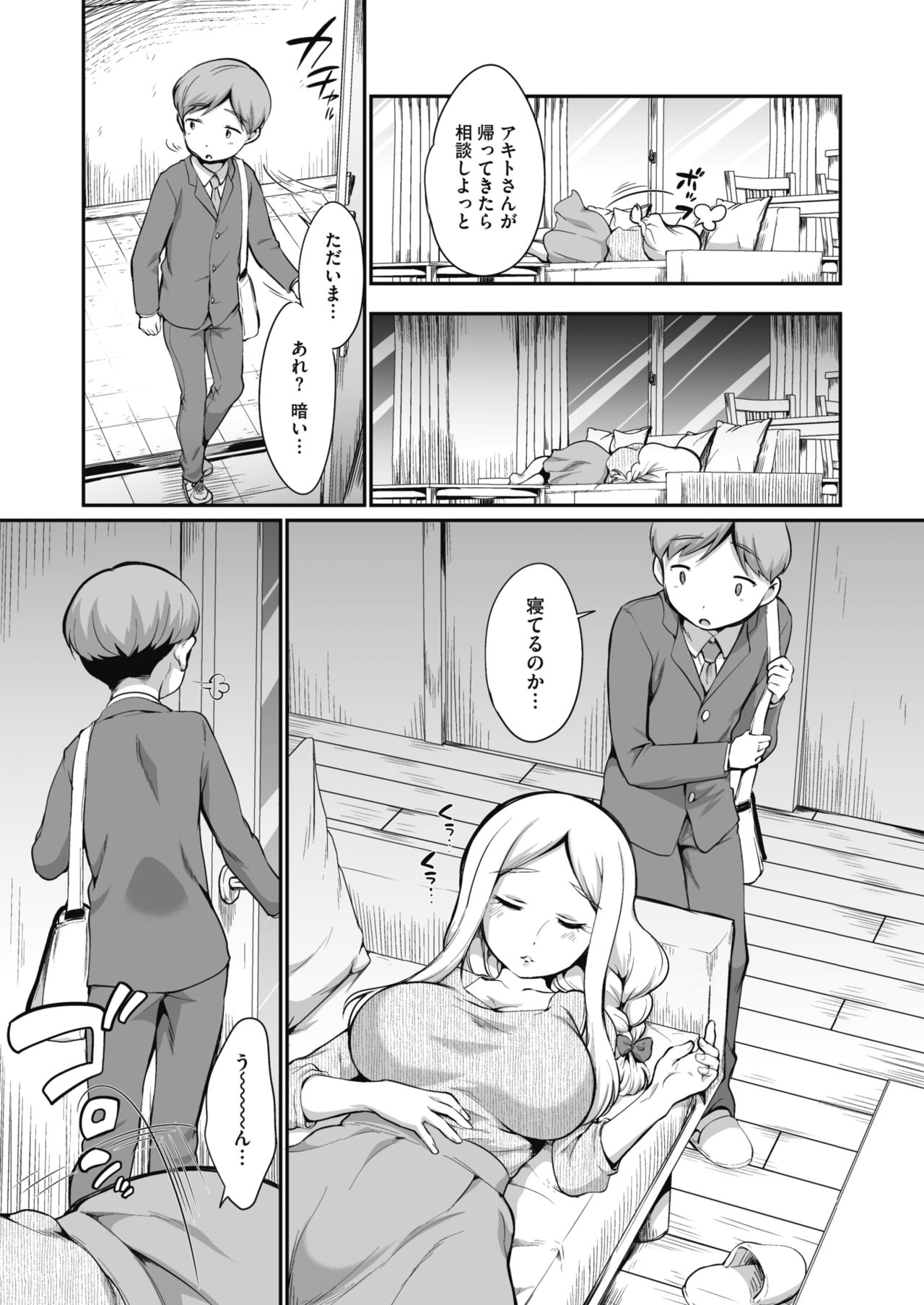 COMIC HOTMiLK Koime Vol. 20 - Page 59