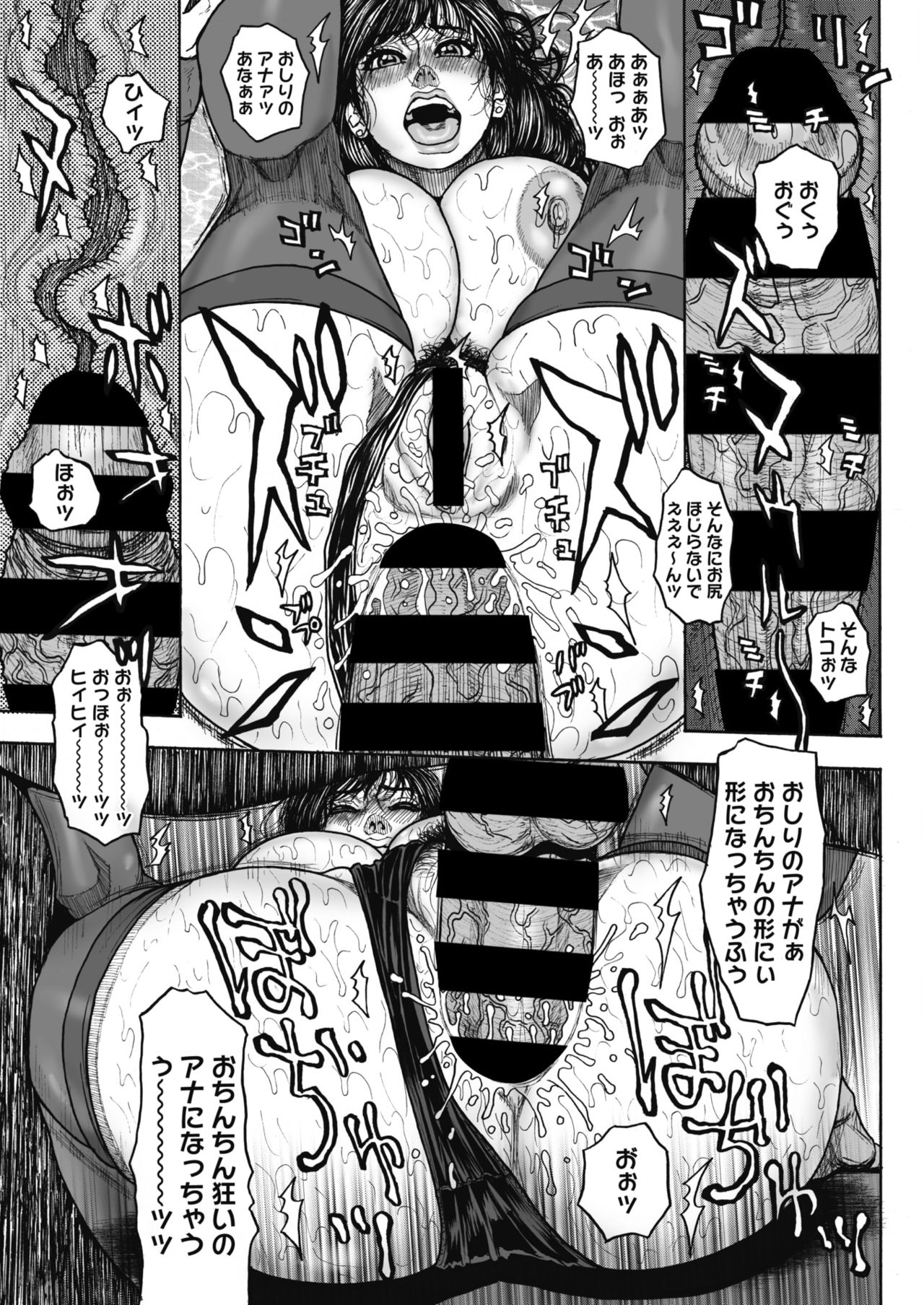 COMIC HOTMiLK Koime Vol. 20 - Page 84