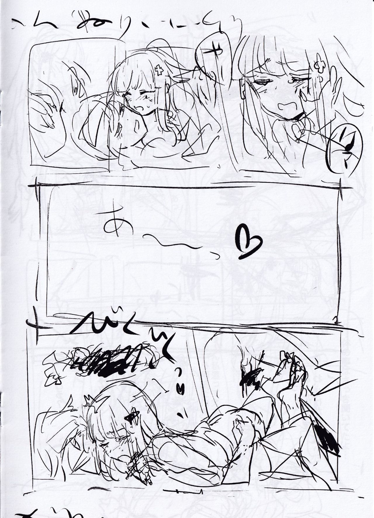 Do Androids Dream Of XXX? - Page 9