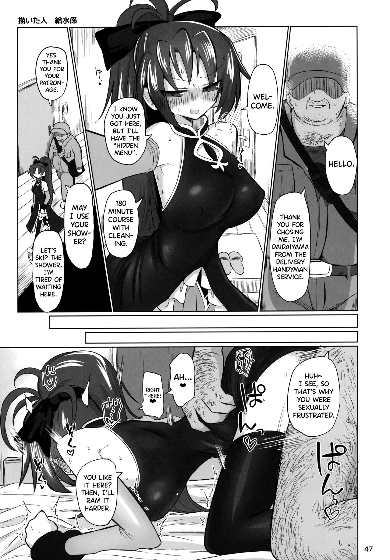 Otonari no Moto Sakura-san Sono Ni page 46 featuring kyouko sakura puella magi madoka magica parody - sole female nakadashi hentai manga - read online free