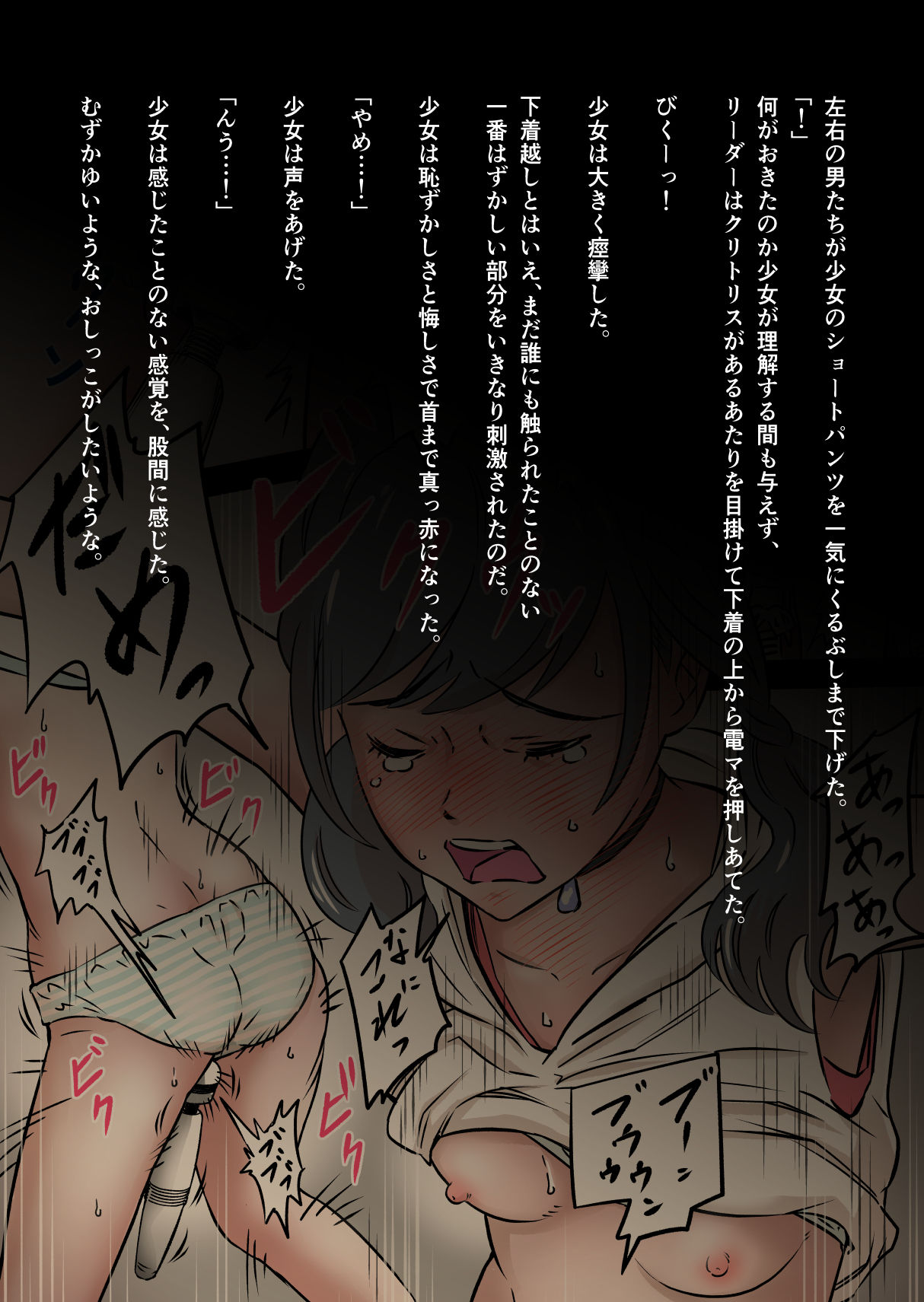 Tenki no Ko o Bus Chikan de Shikkin Zecchou Saseta Watashi no Riyuu - Page 18