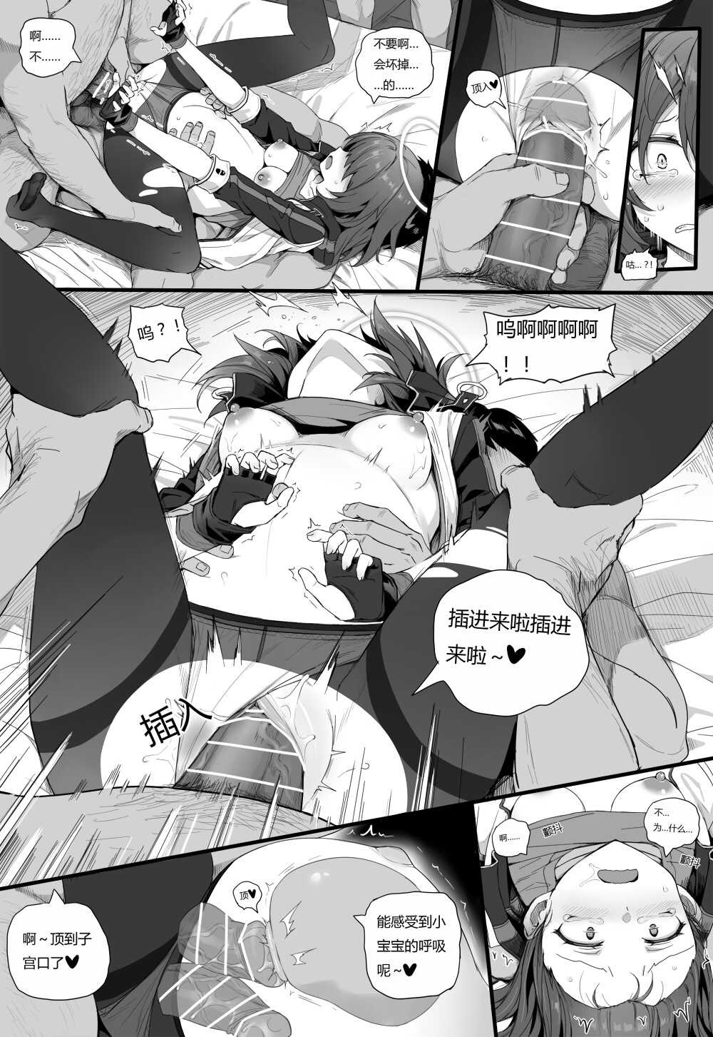 Impotent Fury - Page 18