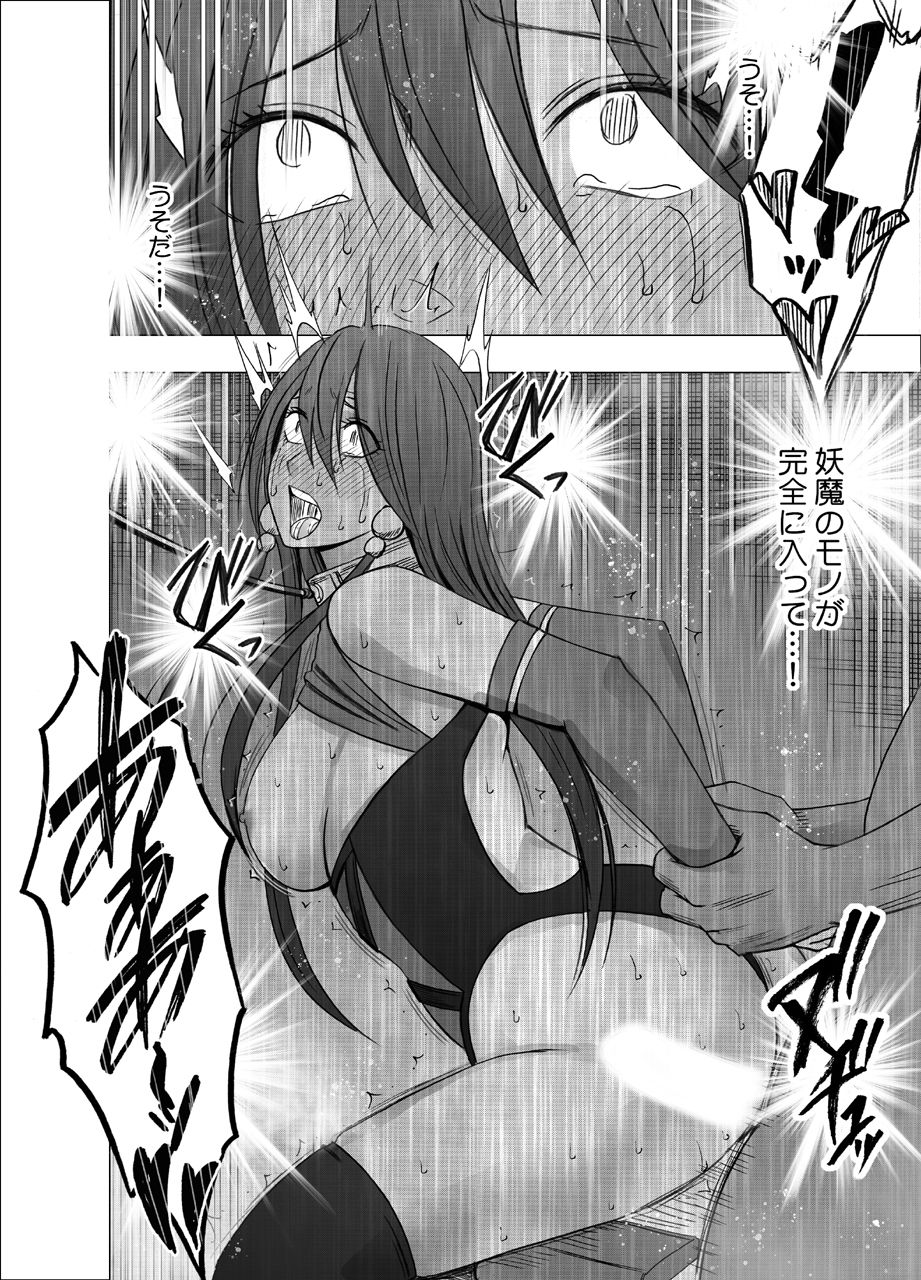 Taimashi Saya - Page 35